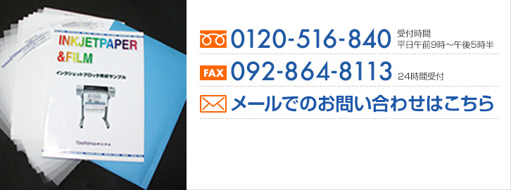 耐水紙/ユポ紙/合成紙｜紙通販の製図用紙屋